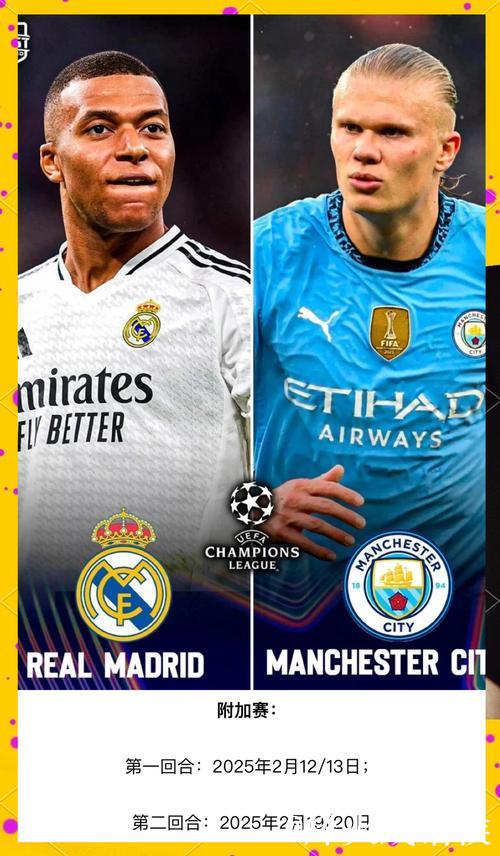 欧冠生死战!数据:曼城主场无惧皇马 或2-1小胜